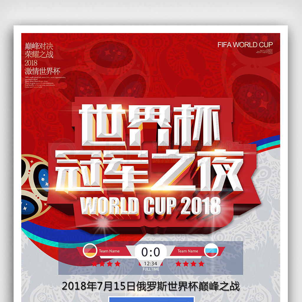字母哥国