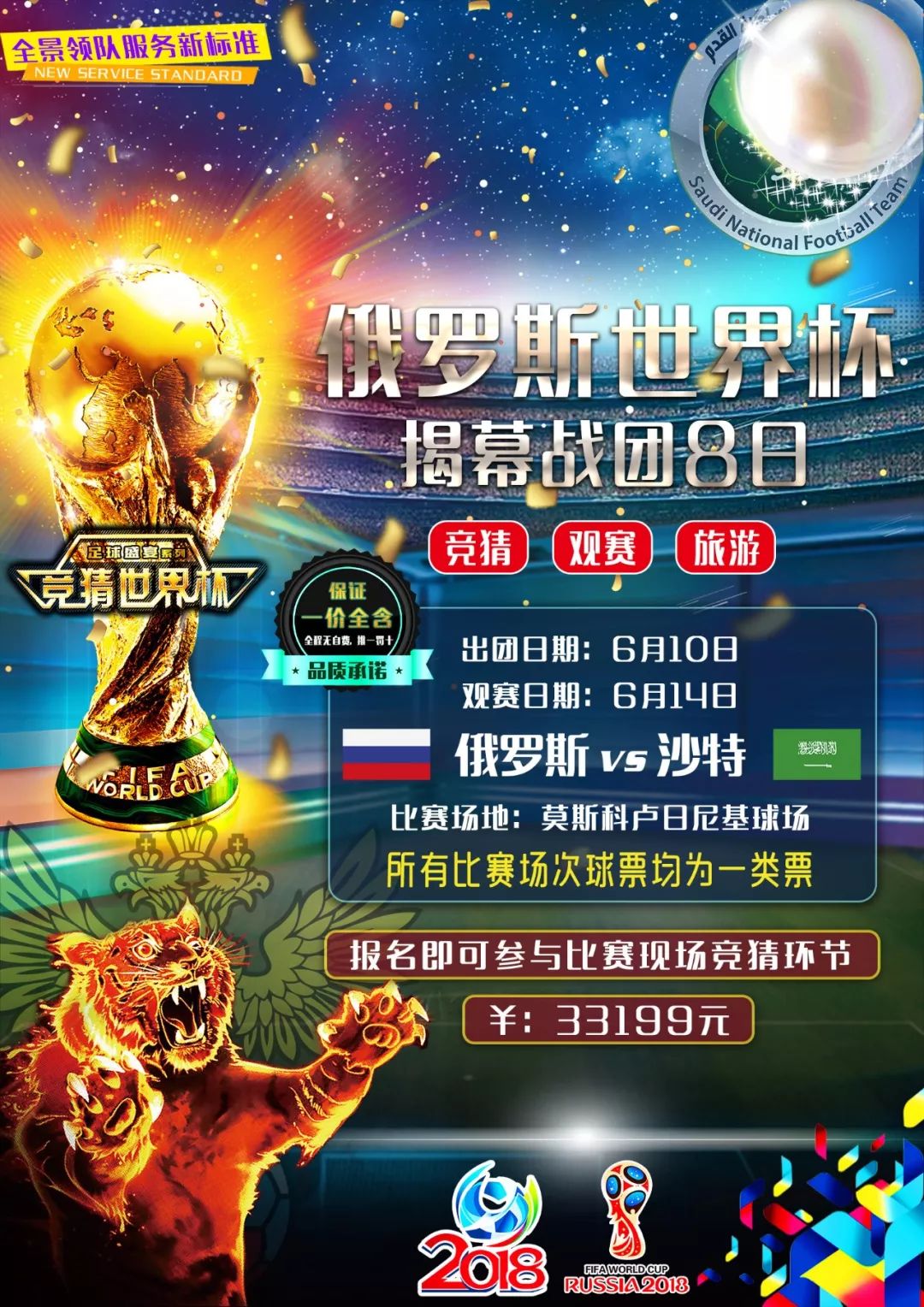 度对于球迷